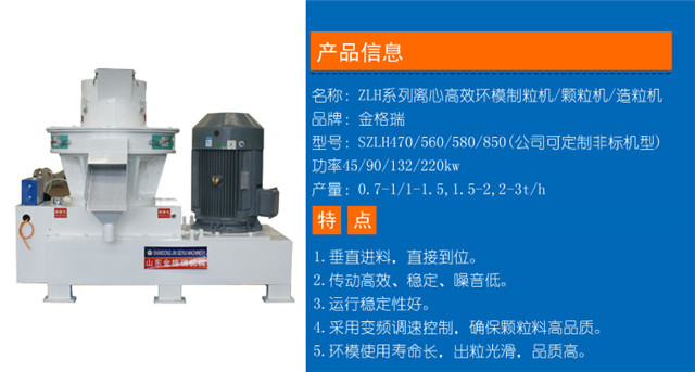 木屑顆粒機特點