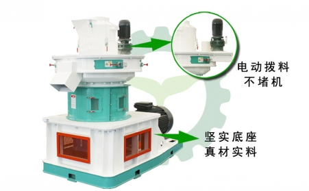 生物質燃料顆粒機運行中軸承發熱怎么辦？