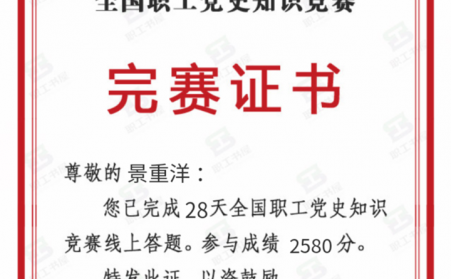 全國職工黨史競賽，他積極參加，他就是山東金格瑞顆粒機機加工班組長景重洋